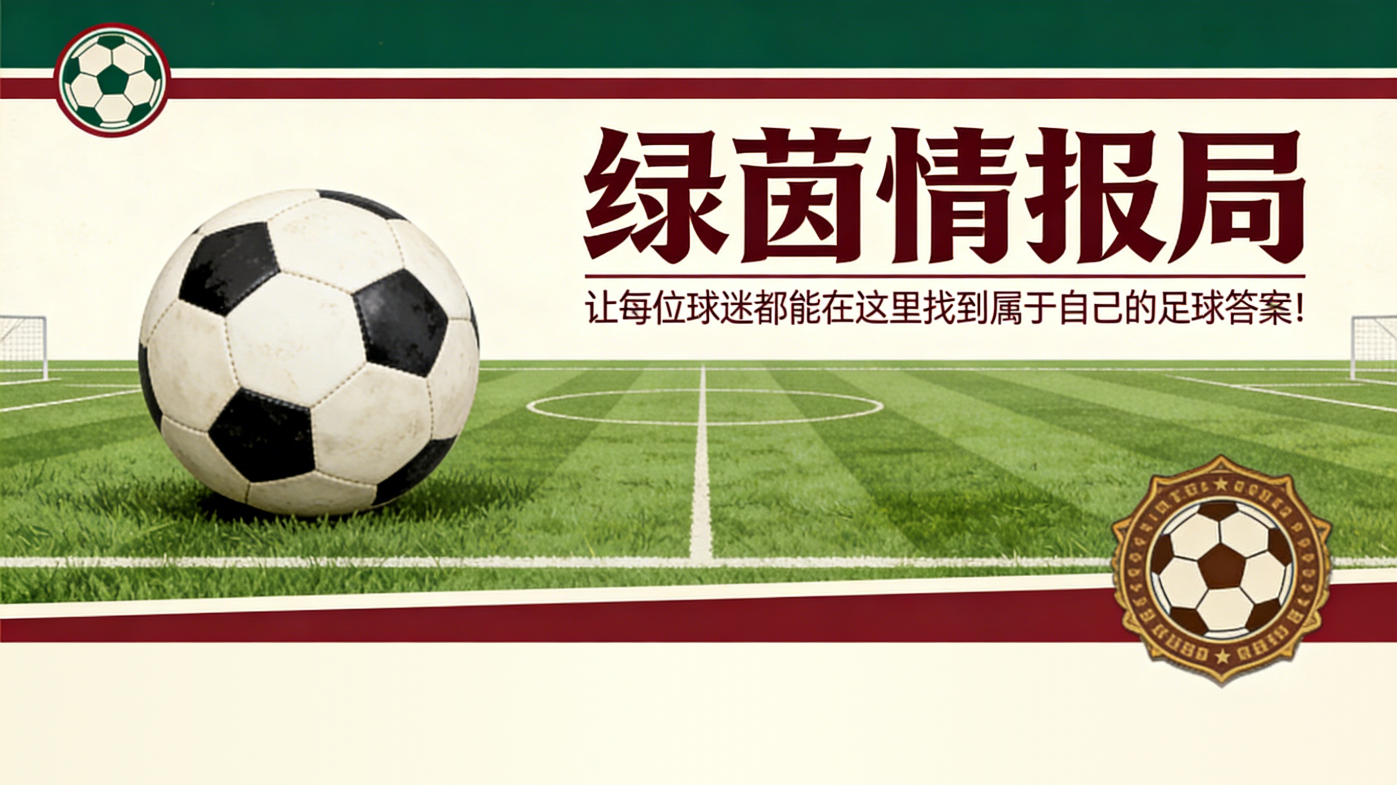 赫罗纳女篮接近与罗伯托·伊尼格斯完成续约